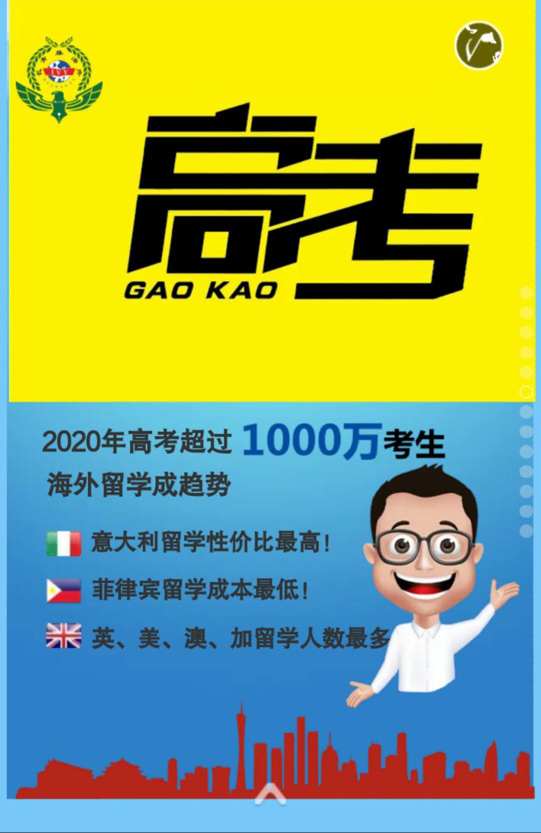 填志愿講座