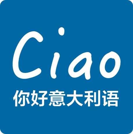 意大利語入門學習