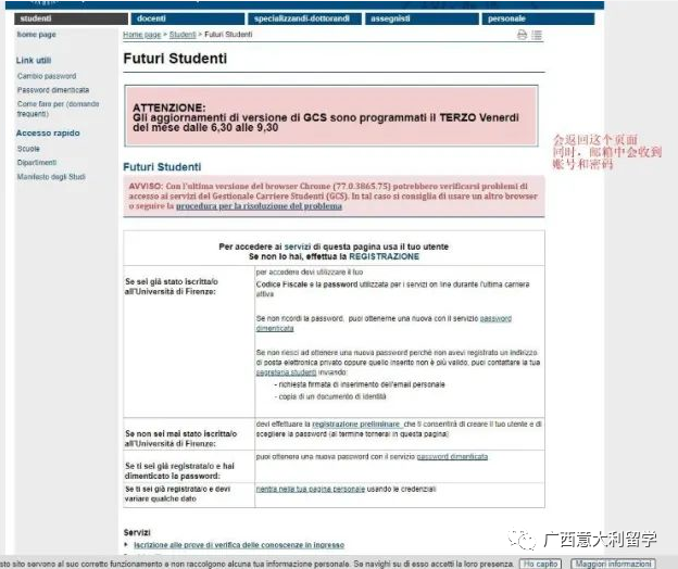 2021/2022學(xué)年佛羅倫薩網(wǎng)申