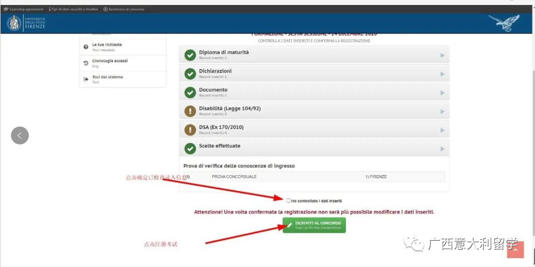 2021/2022學(xué)年佛羅倫薩網(wǎng)申