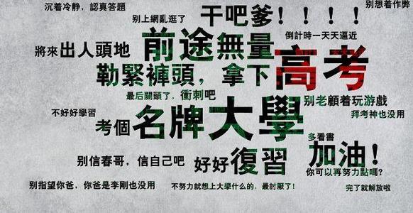高三學生錯過了這3個網站，好大學可能與你無緣！