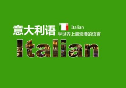 2020年7月23日意大利語錫耶納CILS考試報名中
