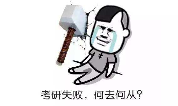  長青藤海外：考研失敗了？不用怕，這有第二方案！