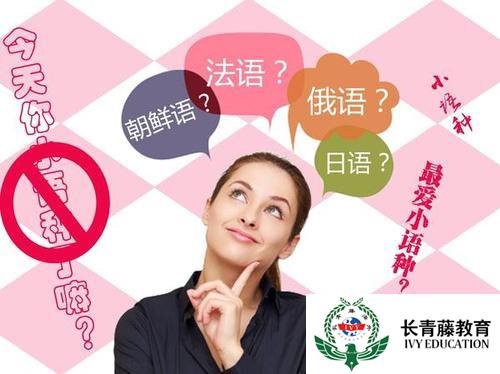 最好的意大利語培訓(xùn)機構(gòu)，南寧十大意大利語培訓(xùn)機構(gòu)排名!