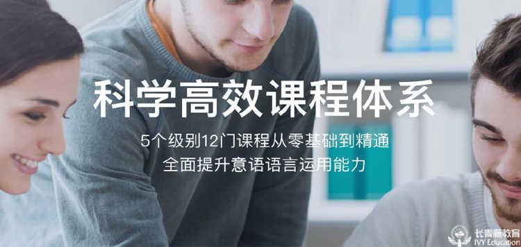 意大利語(yǔ)考試-2024意大利語(yǔ)證書(shū)CILS、CELI考試時(shí)間