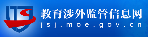 中國教育部教育涉外監管信息網公布意大利高等院校目錄——2020最新版，有意向的趕緊收藏！